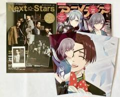ネクストスターズ vol.4 特典 矢田悠祐チェキ アニメディア 2025.4