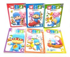 ぽこよ POCOYO DVD 1〜6巻セット ぽこよ（ポコヨ POCOYO） DVD＋ぬいぐるみセット - メルカリ