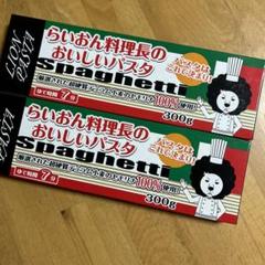 2025年最新】ヒロセ通商パスタの人気アイテム - メルカリ