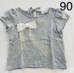 ジルスチュアート　リボン　半袖　Tシャツ　90 80