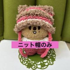 2025年最新】SKZOO 10cm ハンの人気アイテム - メルカリ