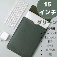 新品 ノートパソコン ケース MacBook Dell 15インチ PCケース