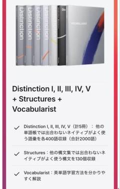 Distinction Ⅰ〜Ⅲ & structures & 2000