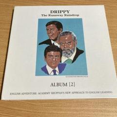 2025年最新】家出のドリッピー カセット イングリッシュ