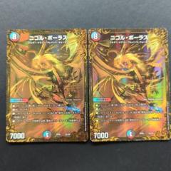 2025年最新】ニコル・ボーラス G5の人気アイテム - メルカリ