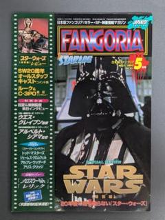ファンゴリア 日本版  9冊セット 一流の品質 日本版 ファンゴリア 9冊セット メルカリ - その他