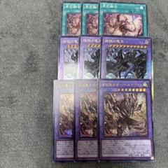 遊戯王 始祖の竜王 原石融合 原石竜ネザー・ベルセリウス - メルカリ