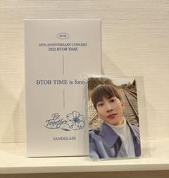 btob 砂時計の中古/未使用品 - メルカリ