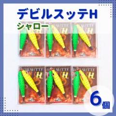 2025年最新】デビルスッテの人気アイテム - メルカリ