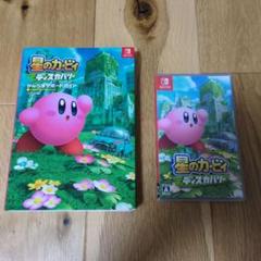 Switch 星のカービィ ディスカバリー + 攻略ガイド