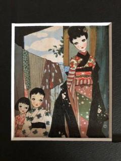 昭和レトロ、中原淳一、【旅役者の子】、年代物・希少画集画 昭和レトロ、中原淳一、【旅役者の子】、年代物・希少画集画