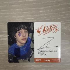 RIIZE ホログラム ウォンビン トレカ タワレコ lucky Lucky トレカ ウォンビン RIIZE - メルカリ