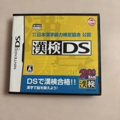 財団法人日本漢字能力検定協会 公認 漢検DS