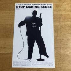 Stop Making Sense（ストップ・メイキング・センス）４Kポスター ストップ・メイキング・センス 4Kレストア | あらすじ・内容