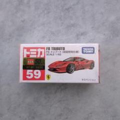 2025年最新】ferrari F8 TRIBUTOの人気アイテム - メルカリ