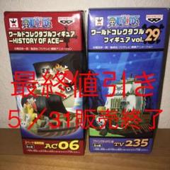 フライング ダッチマン号の中古 未使用品を探そう メルカリ フライング ダッチマン号の中古 未使用品を探そう メルカリ