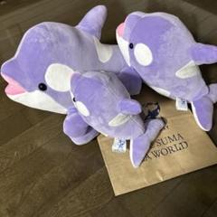 須磨シーワールド　オルカくじ　ラベンダーカラー2等3等4等　3体セット 須磨シーワールド オルカくじ ラベンダーカラー2等3等4等 - メルカリ