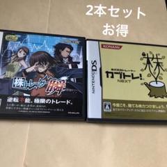 2本セット　株式売買トレーナー カブトレ!NEXT 株トレーダー瞬