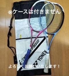 YONEX ヨネックス アイネクステージ50V 2本 軟式用(ソフトテニス