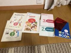 食生活アドバイザー テキストと問題集セット