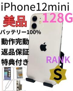 iPhone12mini ホワイト　128G バッテリー100%