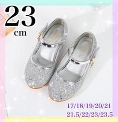 23cm フォーマルシューズ キッズ グリッター　プリンセスキラキラ　子供靴
