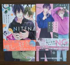 2025年最新】blマンガセットの人気アイテム - メルカリ