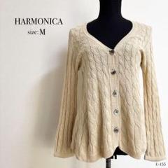 ☆美品☆ HARMONICA ベージュ カーディガン Mサイズ 長袖 ハーモニカ