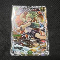 2025年最新】ギャイア キャラの人気アイテム - メルカリ