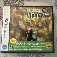 レイトン教授と最後の時間旅行 DS 動作確認済
