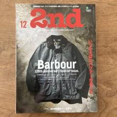 2nd 12号 Barbour特集号 2019年12月 - メルカリ