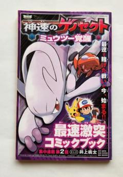別冊コロコロコミック　2013年　まとめ売り 別冊コロコロコミック 2013年 まとめ売り - メルカリ