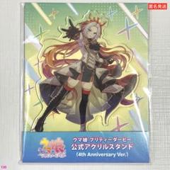ウマ娘4周年公式グリッター缶バッジオルフェーヴル6点セット ウマ娘 オルフェーヴル 缶バッジ 4th Anniversary - メルカリ