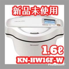 SHARP ヘルシオ ホットクック 1.6L 電気無水鍋 無線LAN音声発話搭載