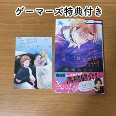 ウチの万李がお世話になります 全巻 アクスタ 特典セット - メルカリ