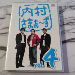 内村さまぁ～ず vol.4