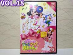 クッキンアイドル アイ!マイ!まいん! DVD 18本セットまいんちゃん 福原遥 Amazon.co.jp: クッキンアイドル アイ！マイ！まいん！ DVD BOX1