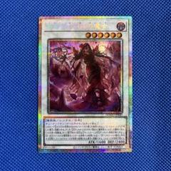 遊戯王 黒薔薇と荊棘の魔女／プリズマ