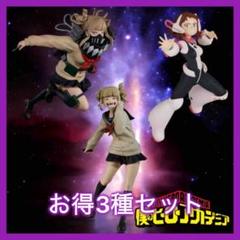 THE AMAZING HEROES vol.32 麗日お茶子 14体セット Amazon.co.jp: バンプレスト 僕のヒーローアカデミア AMAZING