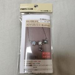 【27日のみの価格です】ビーズステッチネックレスキット
