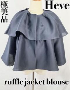 heve ラッフルジャケットブラウス　ブラック 極美品】完売品 Heve ヘイヴ ラッフルジャケットブラウス