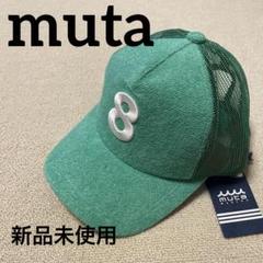 muta グリーンキャップ 波の刺繍 未使用 muta グリーンキャップ 波の刺繍 未使用 メンズウェア