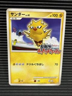 2025年最新】ポケモンスクランブル サンダーの人気アイテム