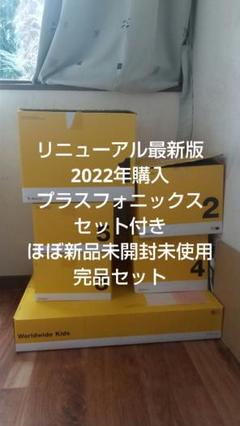 2022年新品美品ワールドワイドキッズ フォニックス付 Stage1~6