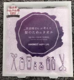 マイクロファイバータオル ヘアの中古 未使用品を探そう メルカリ マイクロファイバータオル ヘアの中古 未使用品を探そう メルカリ