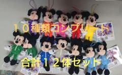 ミッキーマウス　#MY推しDAYS inライブ　カラフル練習着　マスコット全種