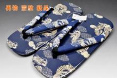 男物 雪駄 メンズ No.3636フリー 紺色系統 龍 浴衣にも◎ 新品 未使用のサムネイル