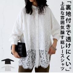 patterntorso antiqua レースシャツ 長袖 ホワイト