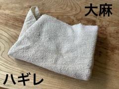 手織りヘンプ 大麻 ハギレ HEMP （中）m16