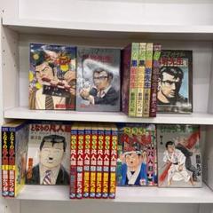 【全巻セット】怪人アッカーマン・ビッグマグナム黒岩先生 新田たつお 昭和レトロ 全巻セット】怪人アッカーマン・ビッグマグナム黒岩先生 新田
